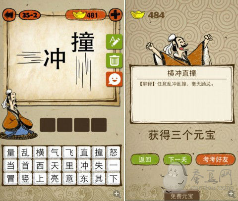 4横一竖猜成语_看图猜成语(3)