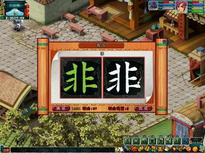 梦幻西游