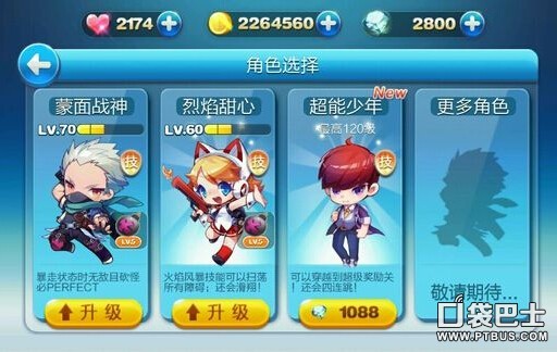 2020夏天天天酷跑角_天天酷跑2020新版