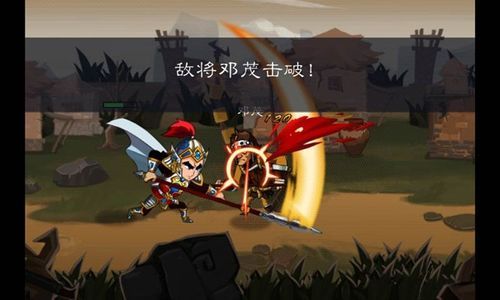 狂斩三国的武将单挑效果