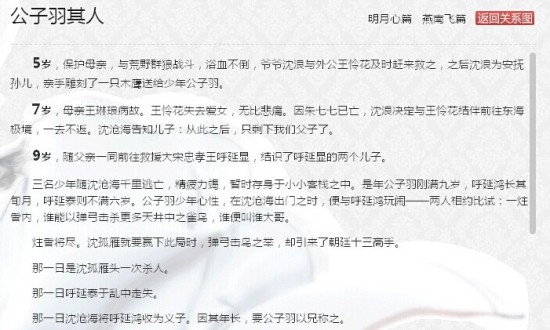 <em>天刀</em>ol91级主线剧情做完 <em>一些</em>毁三观的设定-新