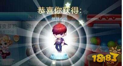 浅析天天酷跑角色超能少年的优缺点