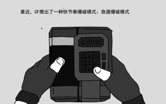 CF搞笑漫画 本期主题挖掘机学校到底哪家强