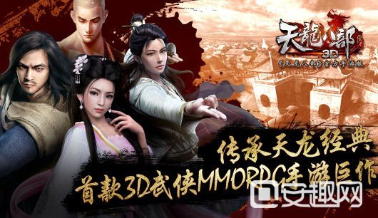 天龙八部3D职业怎么选择技能分析插图