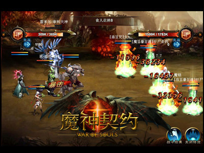 《魔神契约》背包满了怎么办 仓库系统详解_9