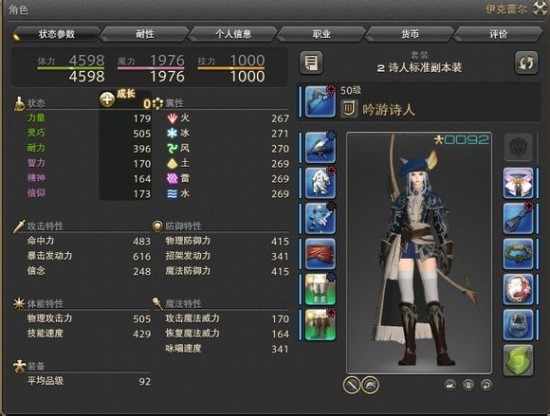 ר FF14ƽ90HQָ