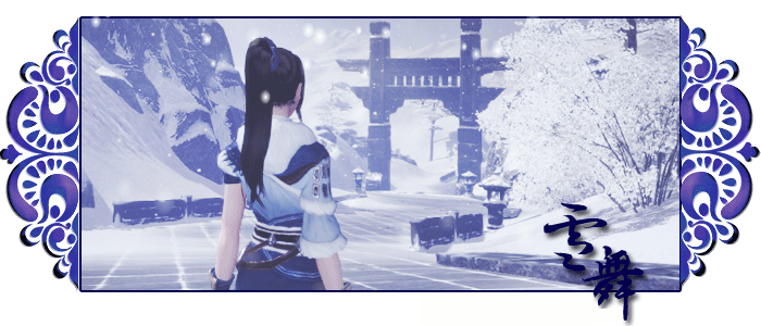 天刀秦川雪舞女太白雪景动图