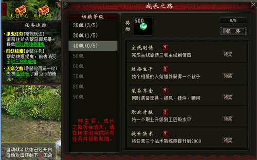 大话西游2【新手攻略】教你不花钱升过50级