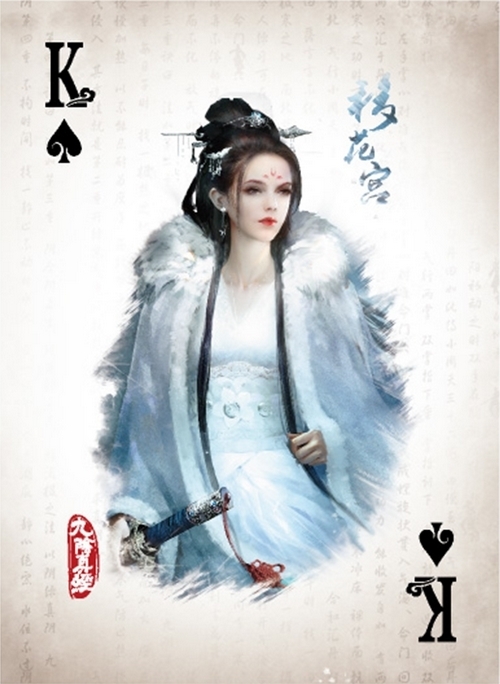 九阴真经扑克牌,九阴真经纯金扑克