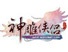 神雕侠侣