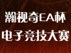 EA���羺��