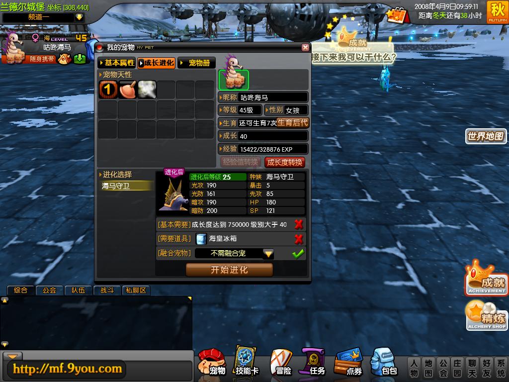 宠物进化_宠物图鉴_网络游戏宠物森林-MF官方