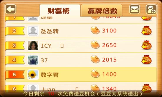 欢乐斗地主(QQ游戏官方版)_iOS手游排行榜_9