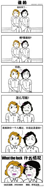 夏天女神的短裤短裙太刺激了暴走漫画大合集783辑