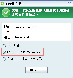 《侠义道》反外挂系统引入公告
