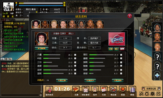 《冠军篮球经理ol》球员训练系统_冠军篮球经