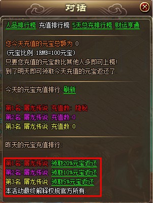 首服正式服12月7日上午11点开启!13大活动助