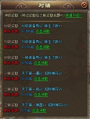 首服正式服12月7日上午11点开启!13大活动助