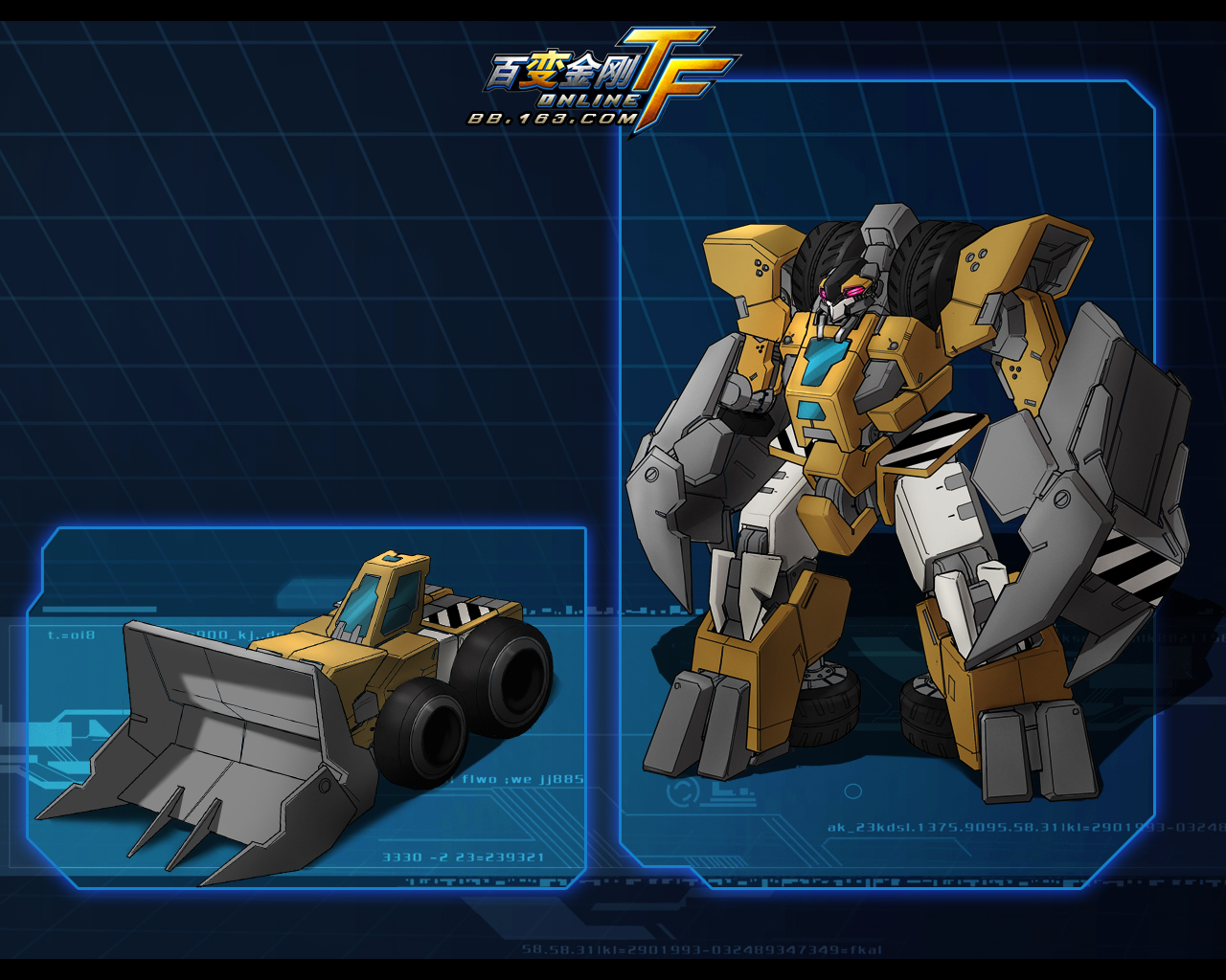 《百变金刚Online》游戏壁纸(13)