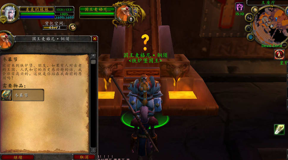 《魔兽世界》冬幕节：冬天爷爷的礼物