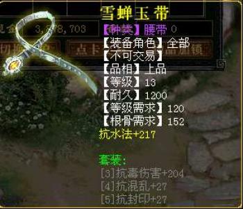 大话3策划专访三 副本掉落装备介绍
