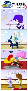 新浪游戏_《口袋西游蓝龙》超囧四格漫画来生缘