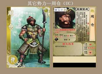 竞技网游《三国征战》兵种之枪兵篇_网络游戏