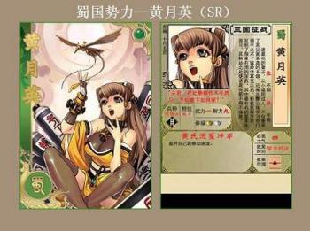 竞技网游《三国征战》兵种之攻城兵篇