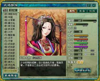 《三国鼎立》签名联盟送貂蝉ps3