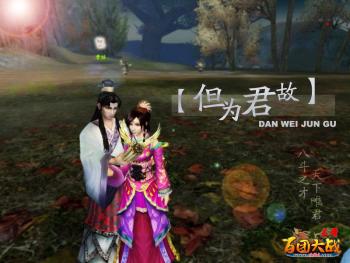 《赤壁》追星靓照曝光获奖玩家公布