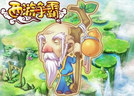 《西游争霸》游戏里三大种族全揭秘_网络游戏