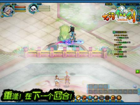 17日老玩家提前参与大话仙剑精英测试