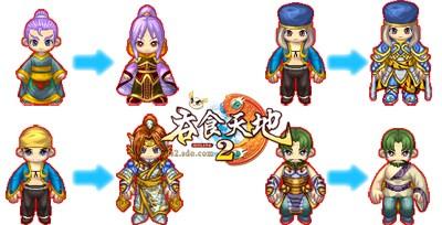 《吞食天地2 OL》暗藏NPC成长系统