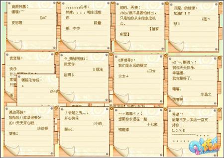 qq炫舞神秘许愿墙圆你心愿送你大礼