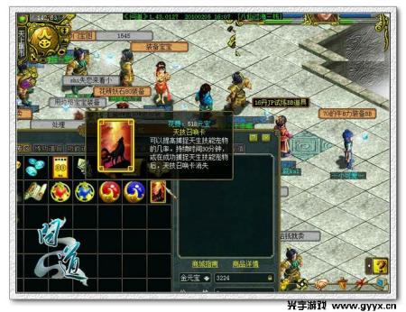 问道1点43版神兵天鉴上线商城新品