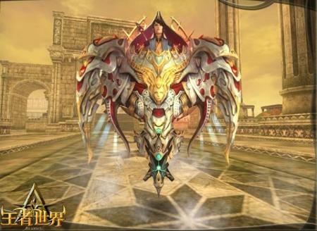 《王者世界》炫目百分百强殖装甲参上_网络游戏王者世界_王者世界OL_新浪游戏_新浪网