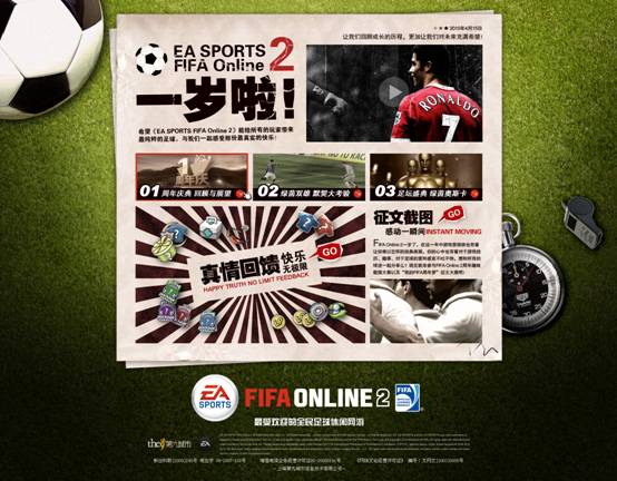 FIFA Online 2˫۰