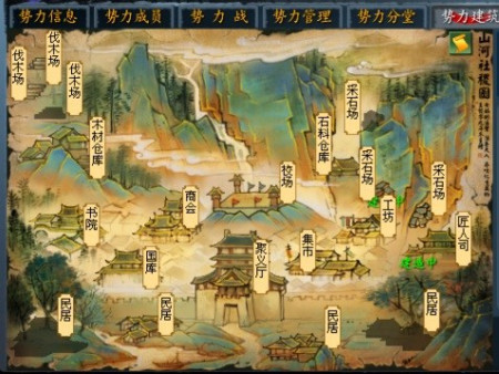 势力山河社稷图