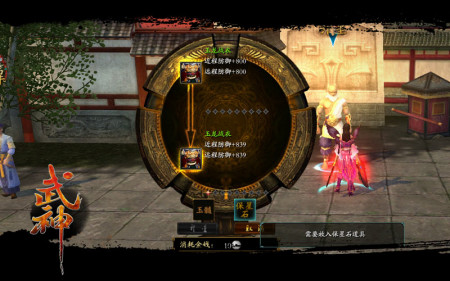 网游《武神》流光系统 成就极致装备_网络游戏