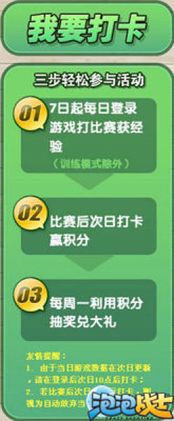 《泡泡战士》千秋雪
