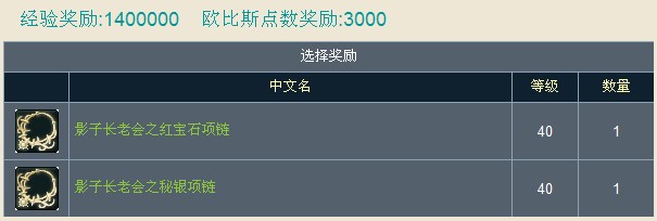 天族任务-记忆的片段 3_网络游戏永恒之塔_Ai