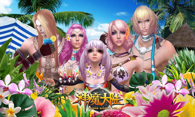 网游中的美丽爱情