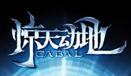 춯(cabal)