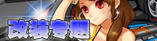 QQ�ɳ���װר��