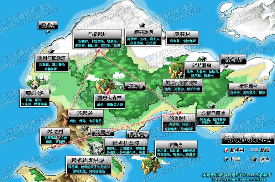 石器2、石器时代2-怪物分布 地图指引_新浪石