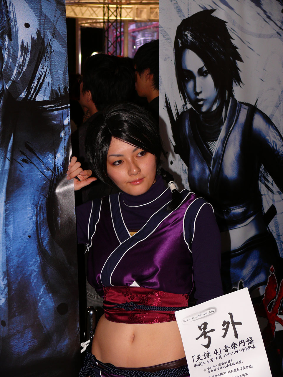 ϷѡTGS 2008 Cosplay