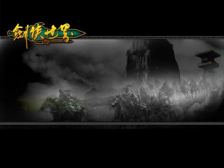 游戏介绍_剑侠世界_全球新网游