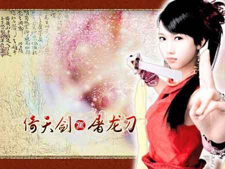 倚天剑与屠龙刀造型