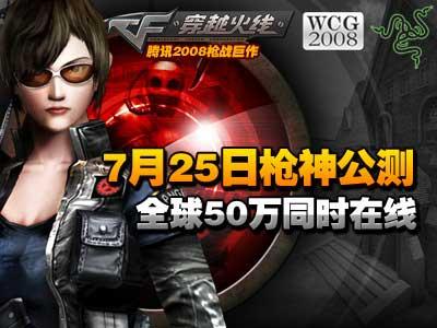 cf战队收人广告词图案_cf收入广告词设计