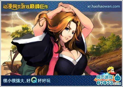气质各异的美女忍者们